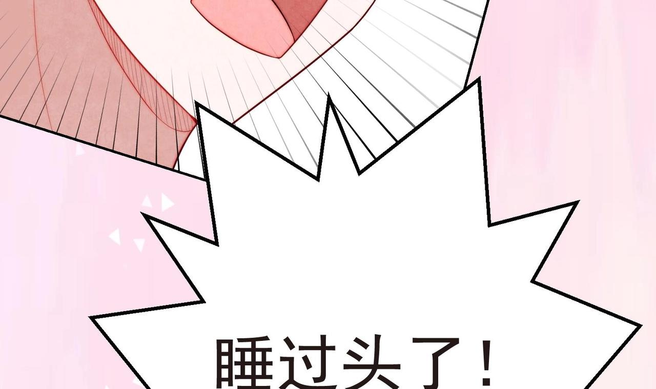 《我要当绿茶！》第7话 不，是你的绿茶！ 第45页