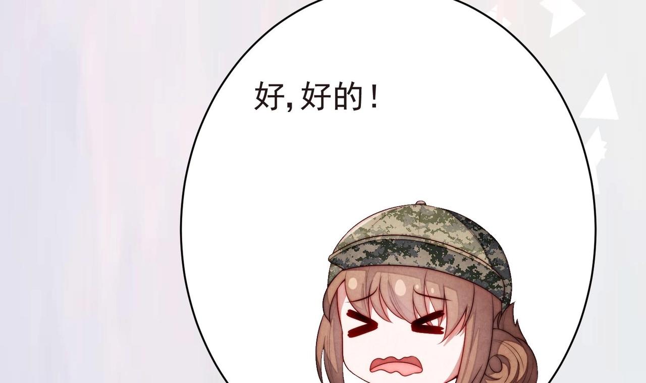 《我要当绿茶！》第7话 不，是你的绿茶！ 第50页