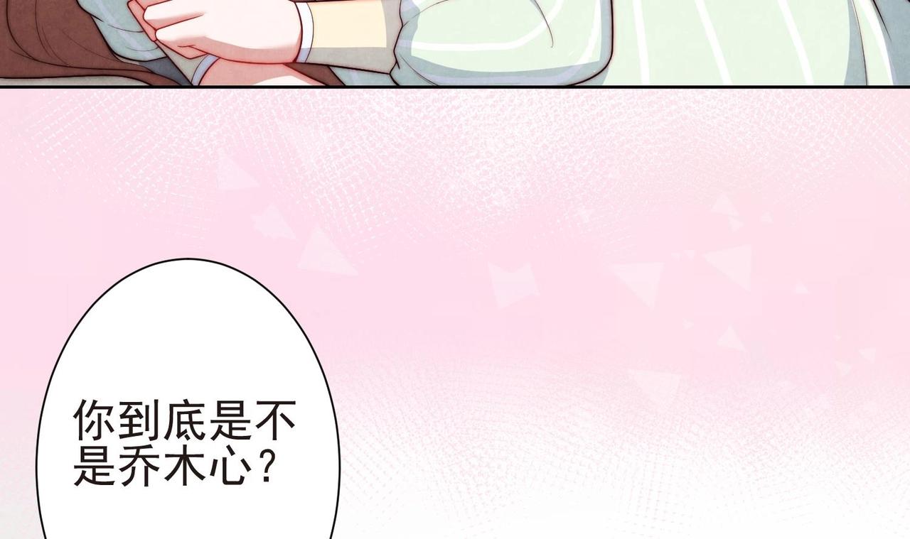 《我要当绿茶！》第4话 欲擒故纵 第16页