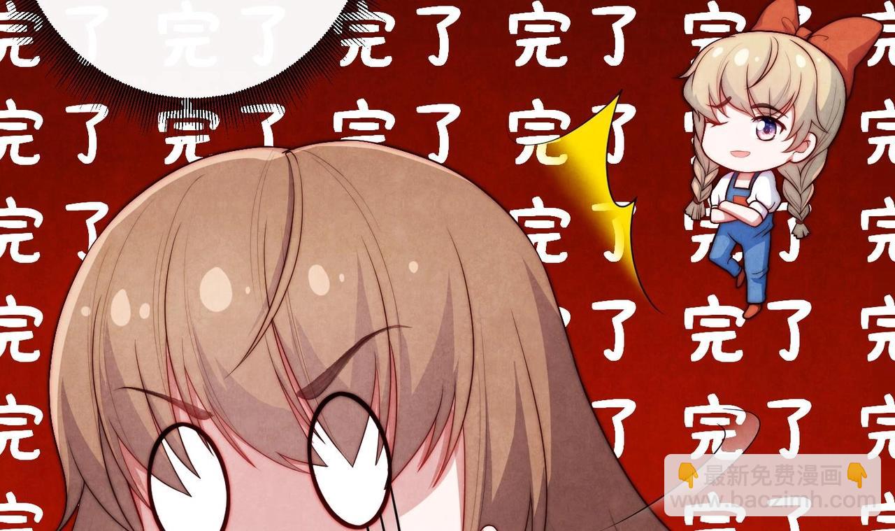 《我要当绿茶！》第4话 欲擒故纵 第22页