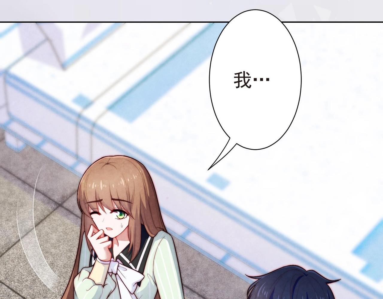 《我要当绿茶！》第4话 欲擒故纵 第25页