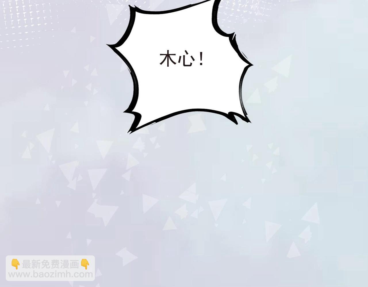 《我要当绿茶！》第4话 欲擒故纵 第29页