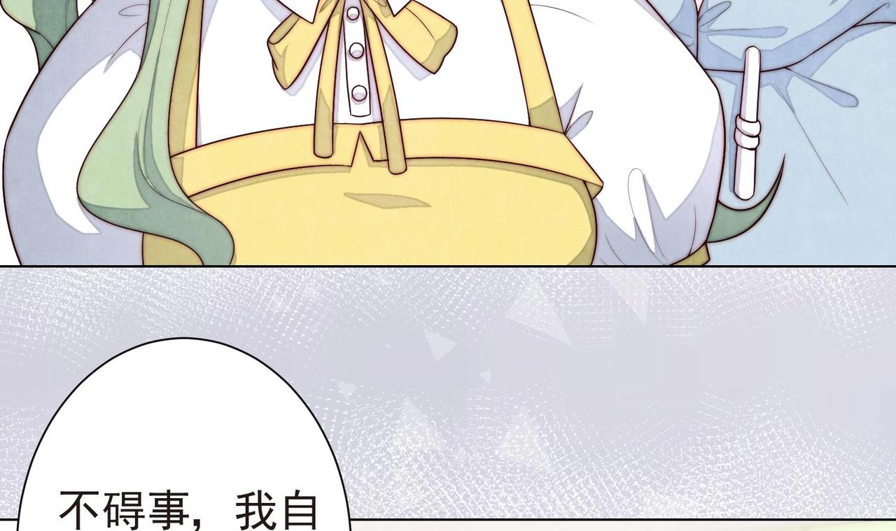 《我要当绿茶！》第4话 欲擒故纵 第33页
