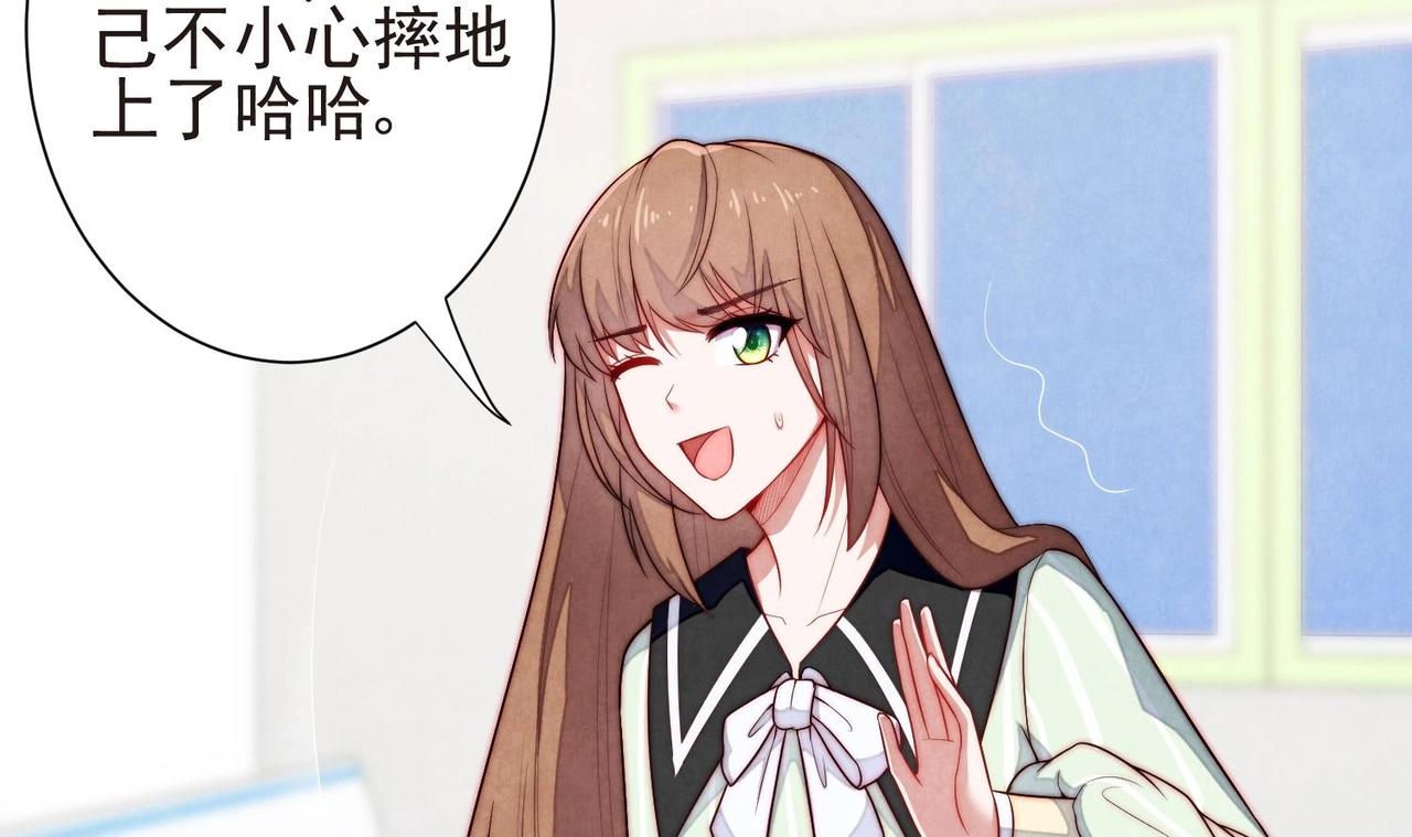 《我要当绿茶！》第4话 欲擒故纵 第34页