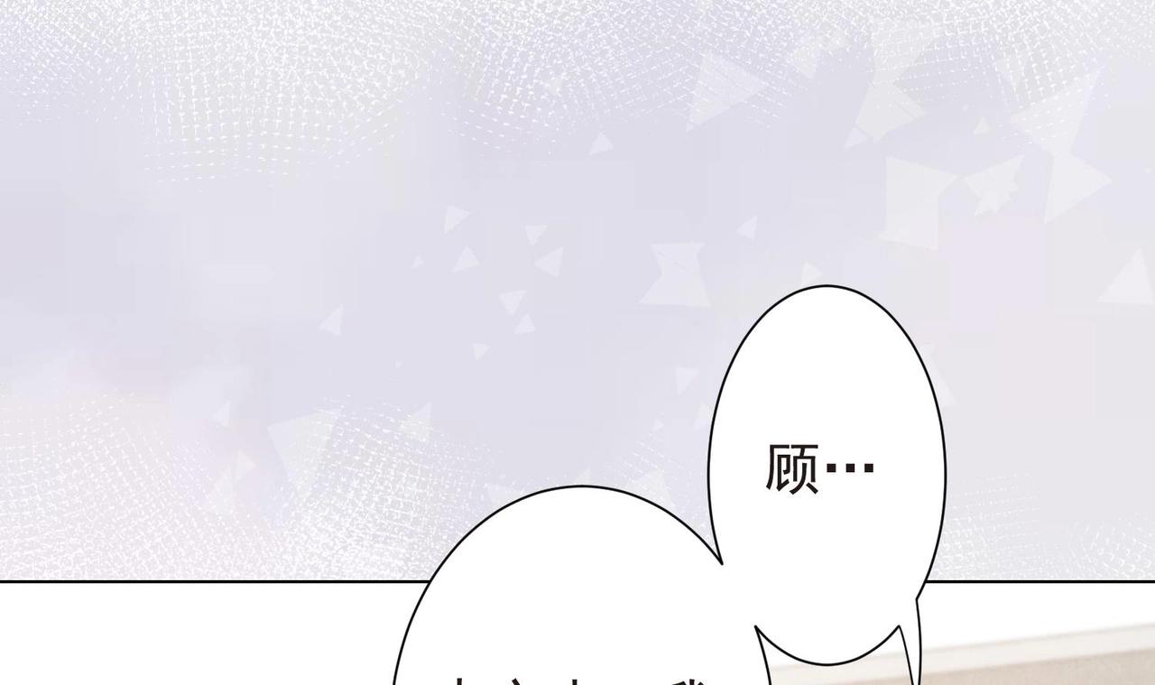 《我要当绿茶！》第4话 欲擒故纵 第36页