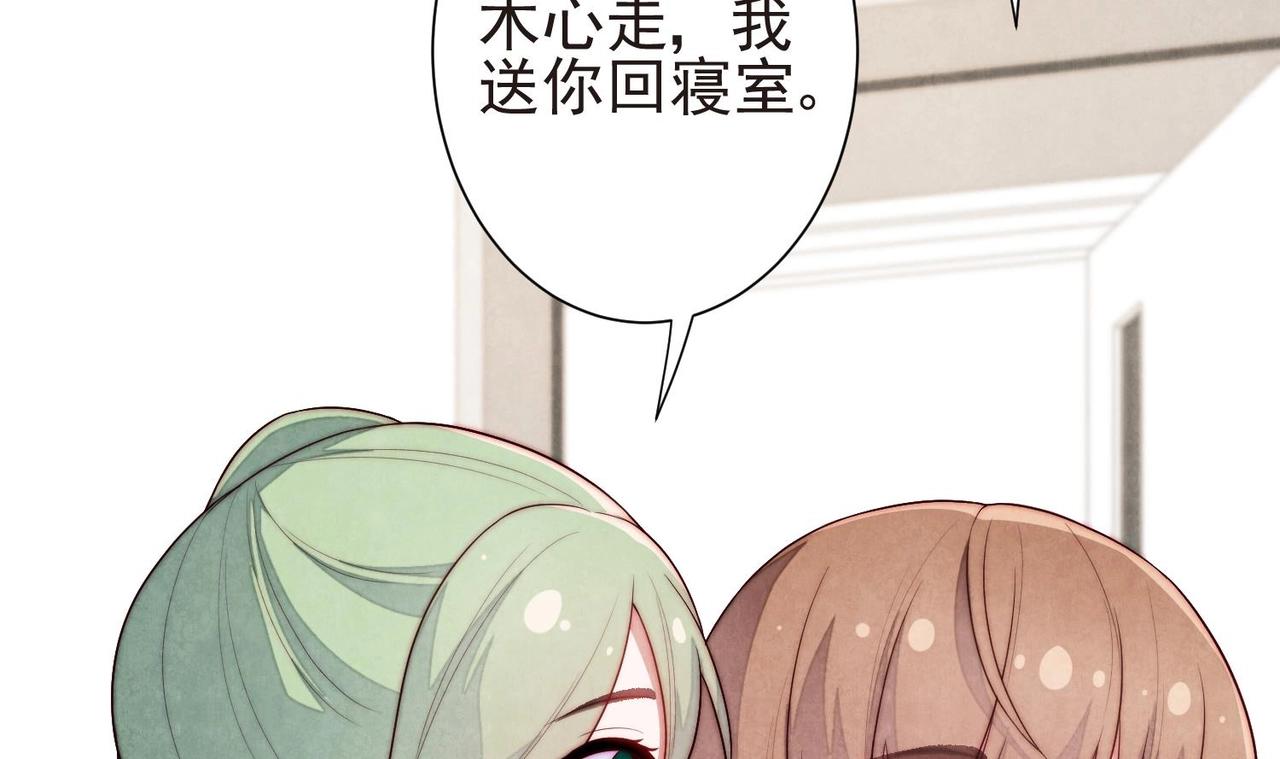 《我要当绿茶！》第4话 欲擒故纵 第37页