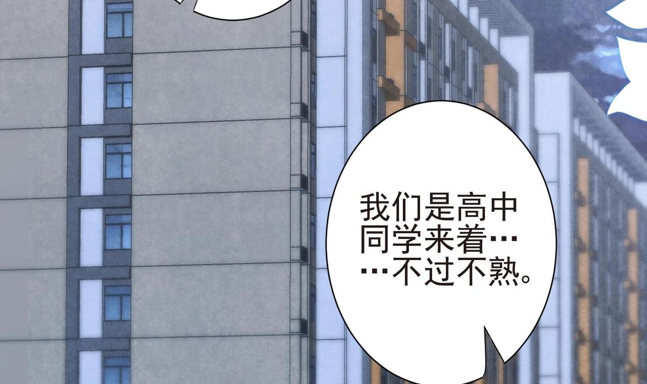 《我要当绿茶！》第4话 欲擒故纵 第41页