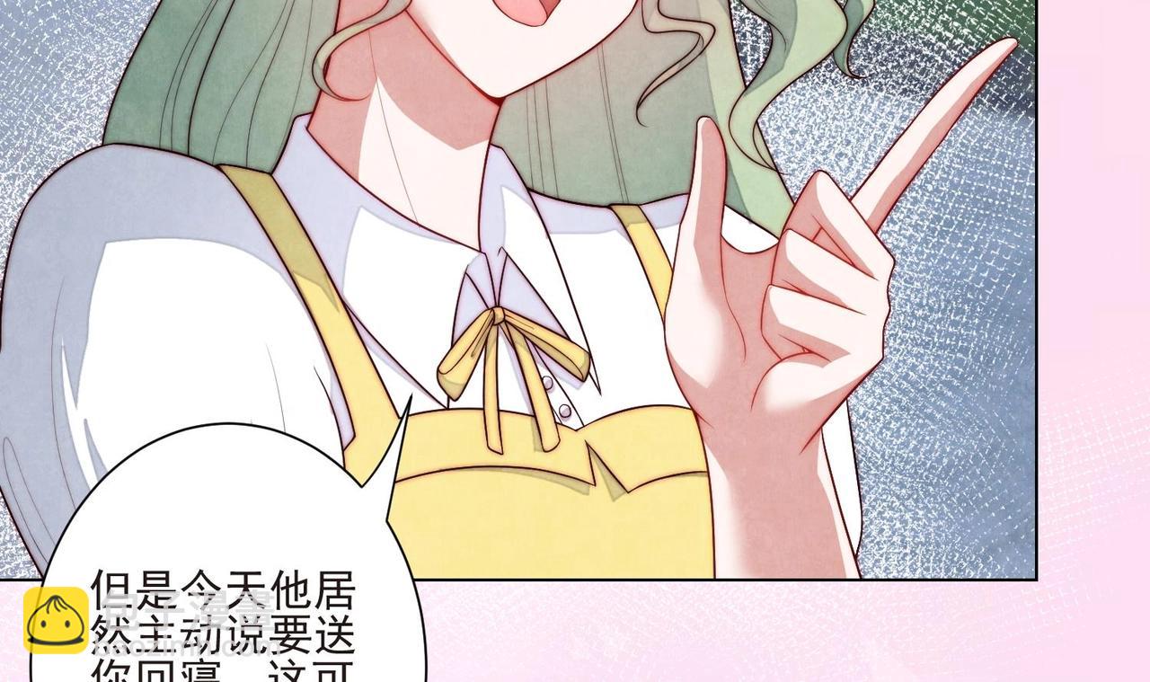 《我要当绿茶！》第4话 欲擒故纵 第47页
