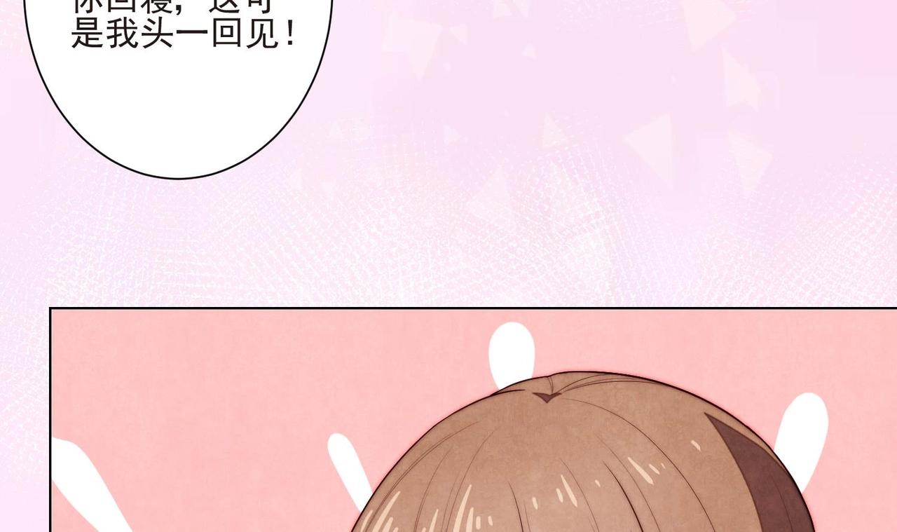 《我要当绿茶！》第4话 欲擒故纵 第48页