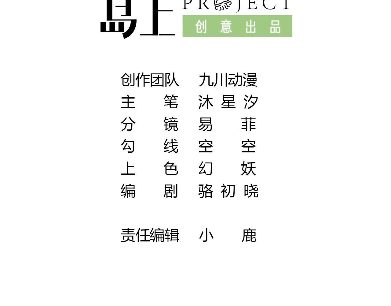 《我要当绿茶！》第4话 欲擒故纵 第5页