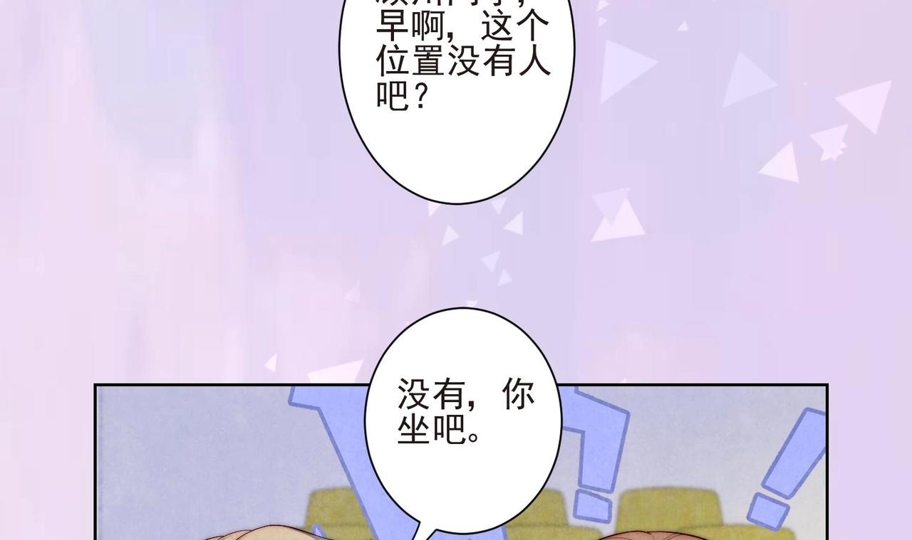 《我要当绿茶！》第5话 找穆辞练手 第10页
