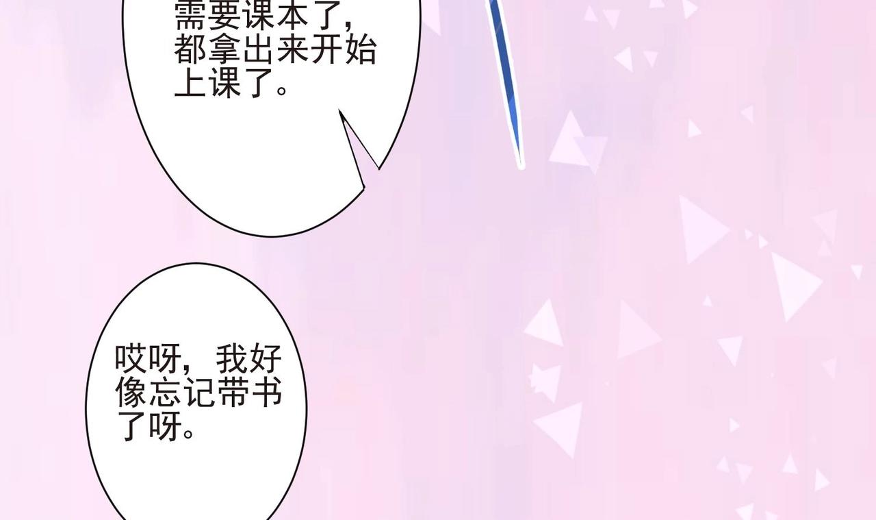 《我要当绿茶！》第5话 找穆辞练手 第13页