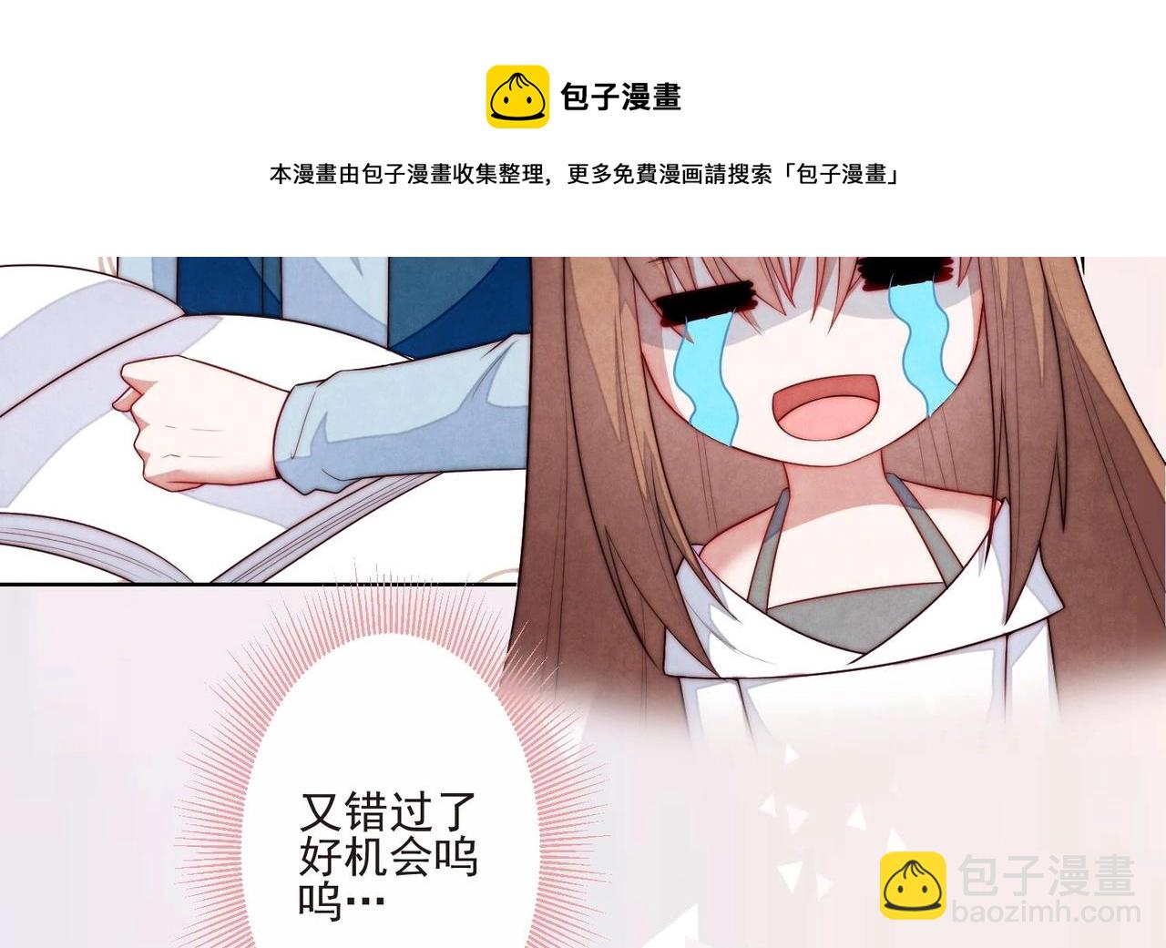 《我要当绿茶！》第5话 找穆辞练手 第22页