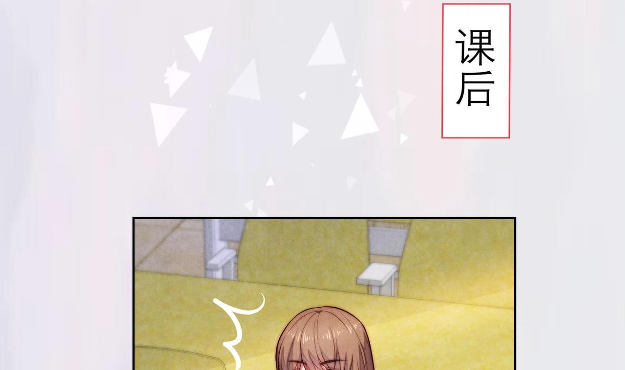 《我要当绿茶！》第5话 找穆辞练手 第24页