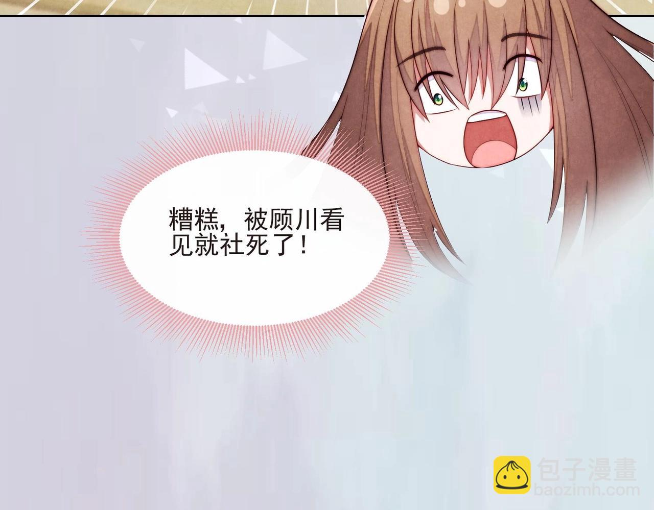 《我要当绿茶！》第5话 找穆辞练手 第29页