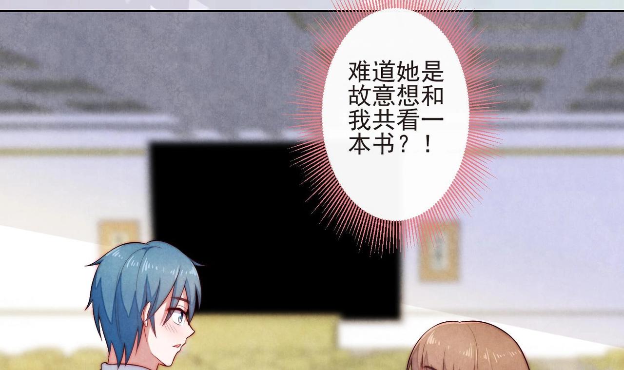 《我要当绿茶！》第5话 找穆辞练手 第31页