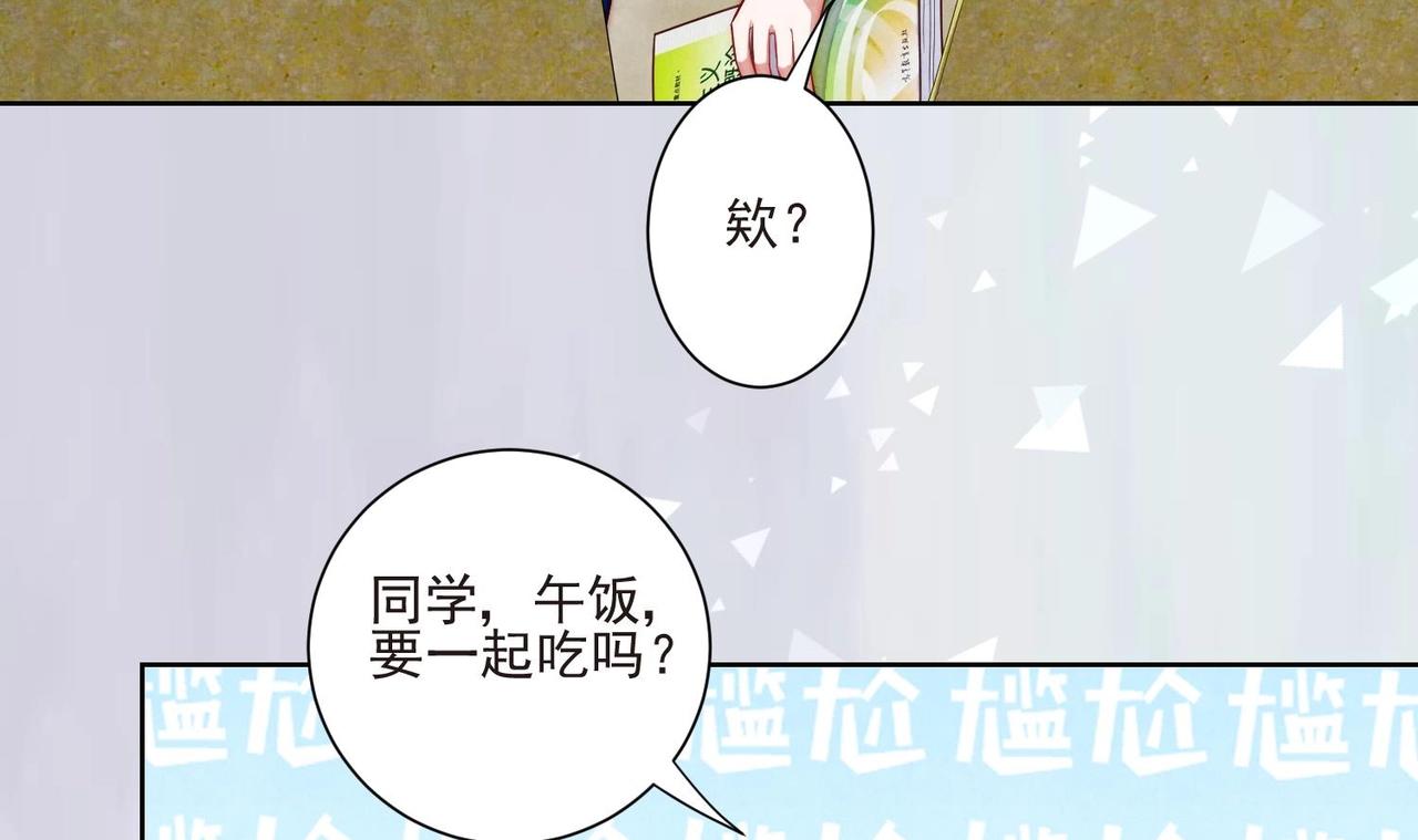 《我要当绿茶！》第5话 找穆辞练手 第33页