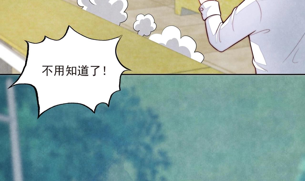 《我要当绿茶！》第5话 找穆辞练手 第37页