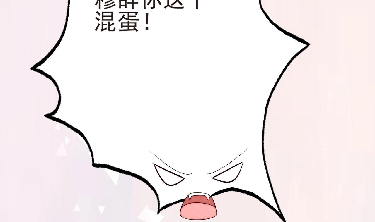 《我要当绿茶！》第6话 发现财富密码 第21页