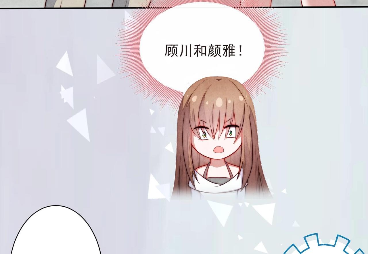 《我要当绿茶！》第6话 发现财富密码 第28页
