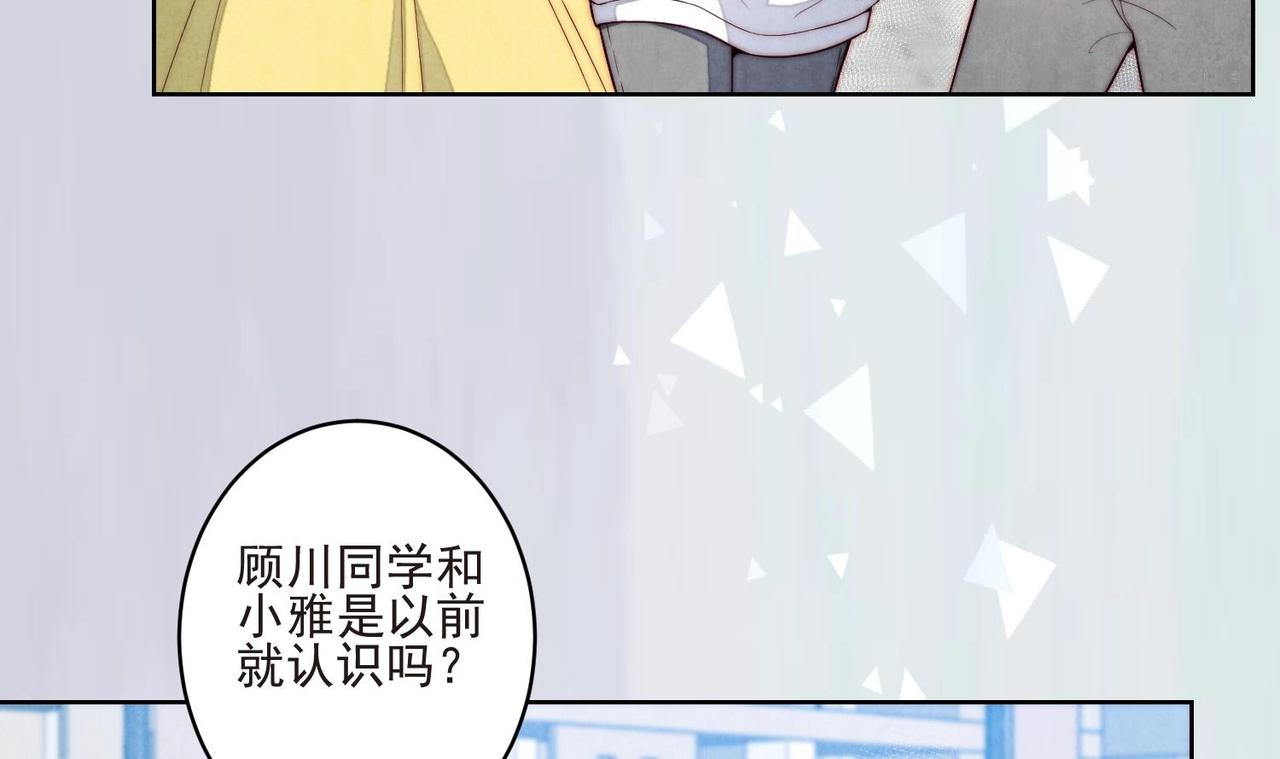 《我要当绿茶！》第6话 发现财富密码 第33页