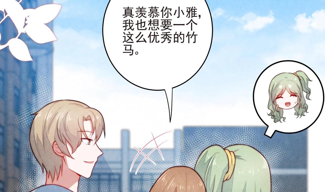 《我要当绿茶！》第6话 发现财富密码 第36页
