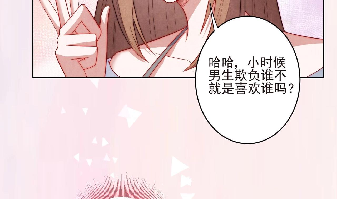 《我要当绿茶！》第6话 发现财富密码 第40页