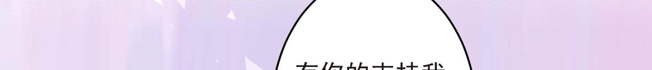 《我要当绿茶！》第6话 发现财富密码 第50页