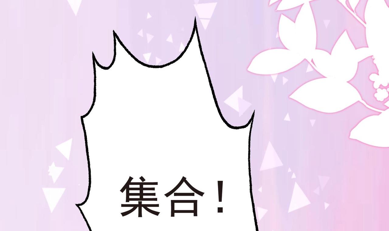 《我要当绿茶！》第8话 没想到你是这样的顾川 第12页