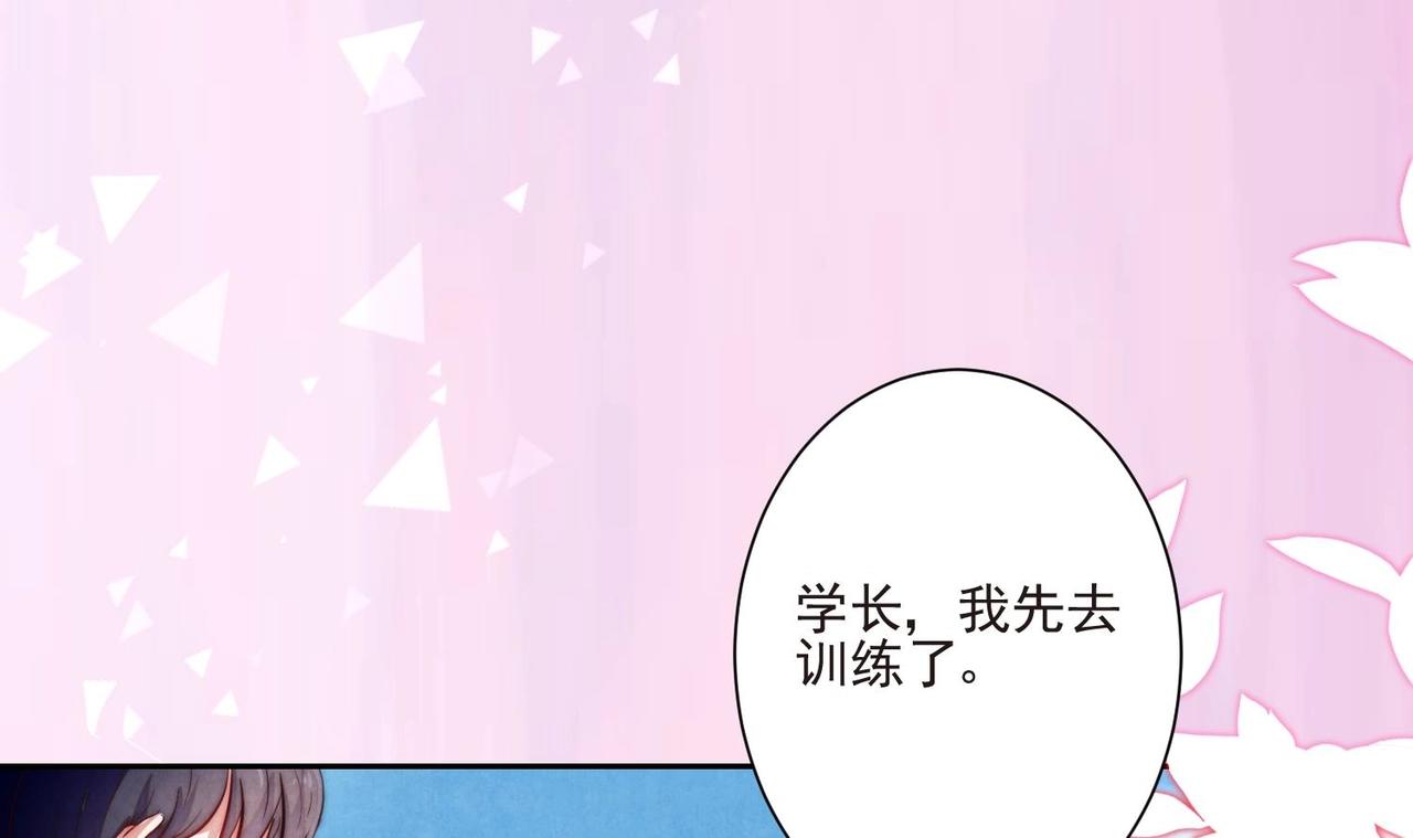 《我要当绿茶！》第8话 没想到你是这样的顾川 第14页