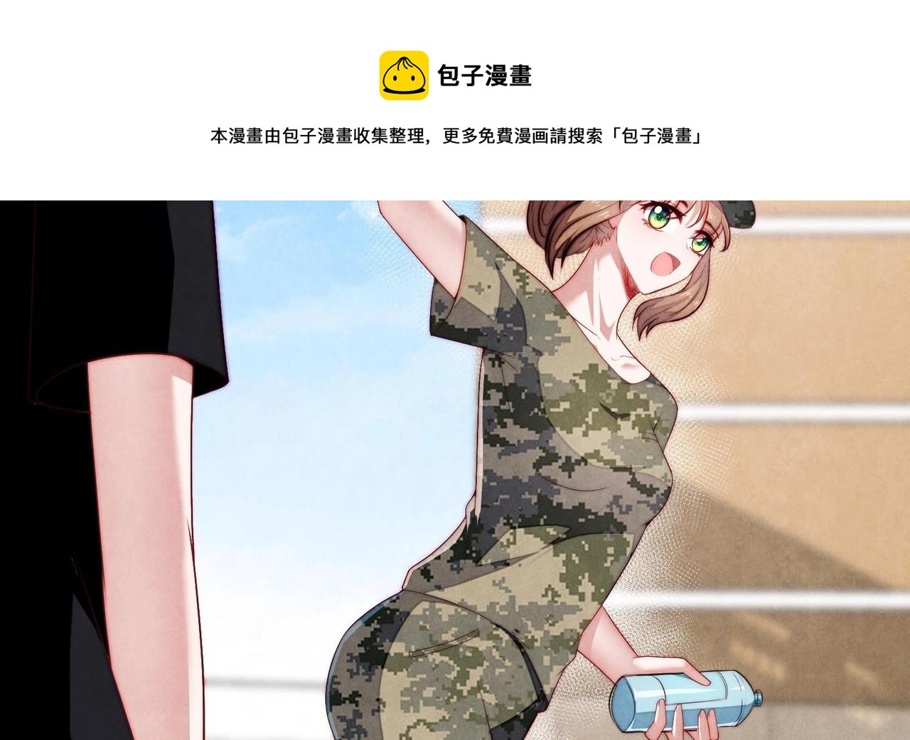 《我要当绿茶！》第8话 没想到你是这样的顾川 第16页