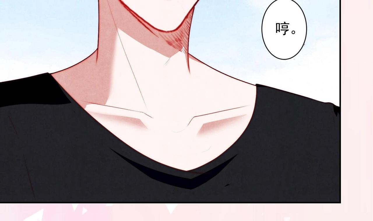 《我要当绿茶！》第8话 没想到你是这样的顾川 第20页