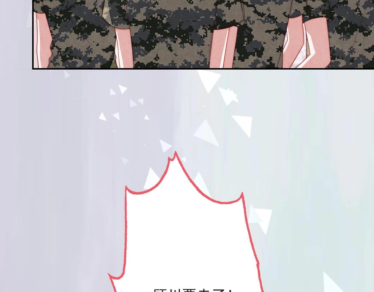 《我要当绿茶！》第8话 没想到你是这样的顾川 第30页