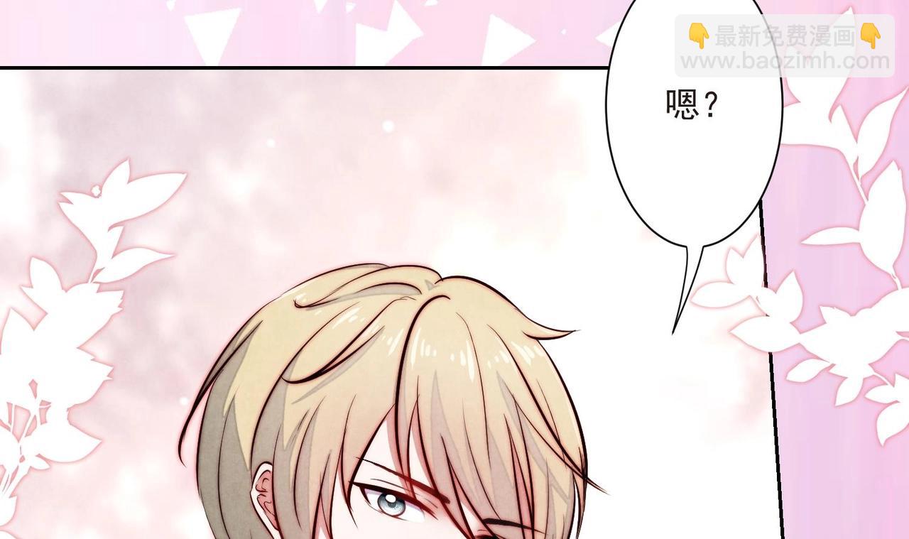 《我要当绿茶！》第8话 没想到你是这样的顾川 第50页