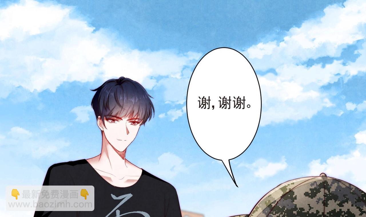 《我要当绿茶！》第8话 没想到你是这样的顾川 第7页