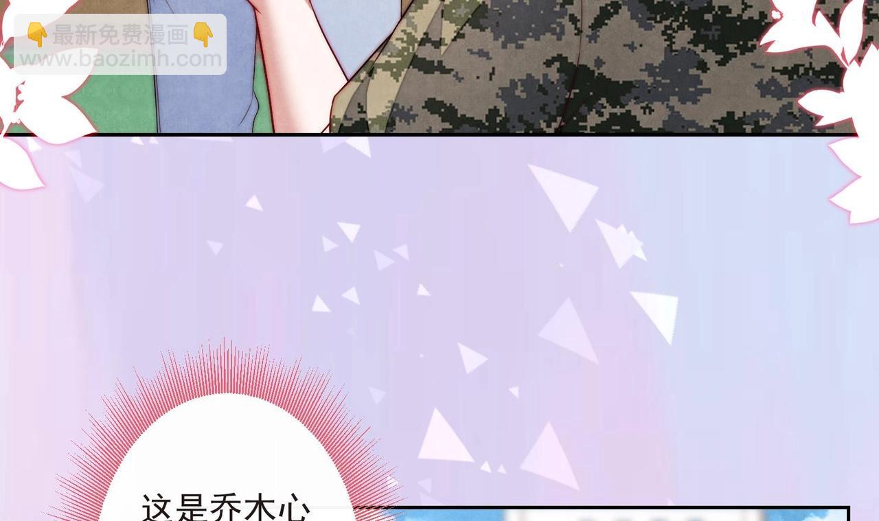 《我要当绿茶！》第8话 没想到你是这样的顾川 第9页