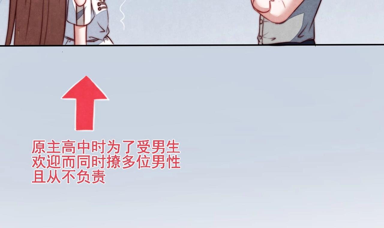《我要当绿茶！》第11话 是吃醋了吧？！ 第11页