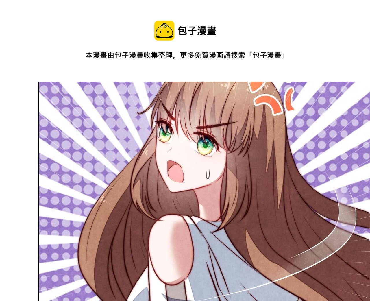 《我要当绿茶！》第11话 是吃醋了吧？！ 第13页