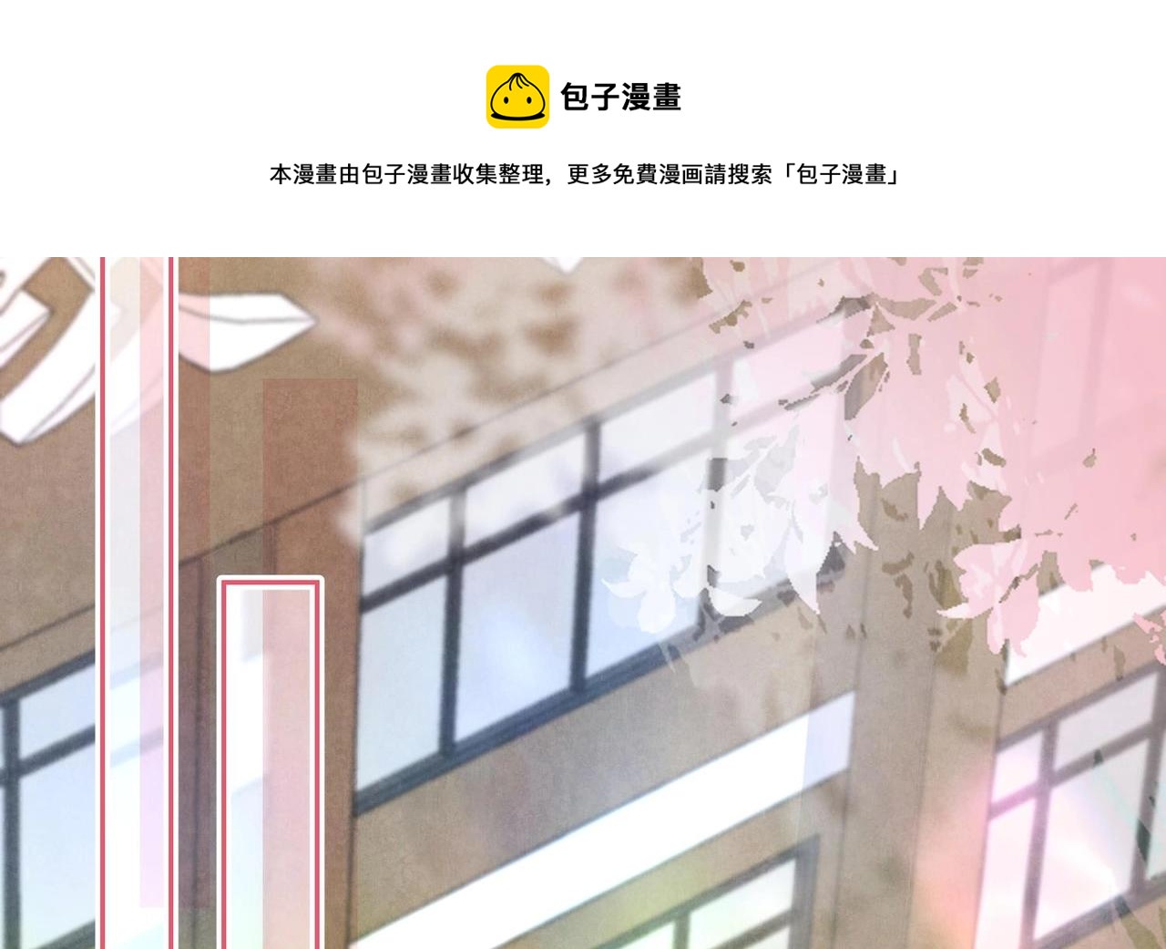 《我要当绿茶！》第11话 是吃醋了吧？！ 第21页