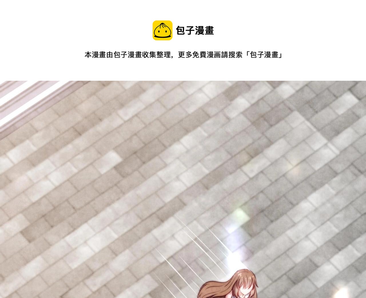 《我要当绿茶！》第11话 是吃醋了吧？！ 第25页