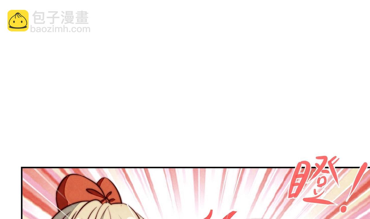 《我要当绿茶！》第11话 是吃醋了吧？！ 第27页