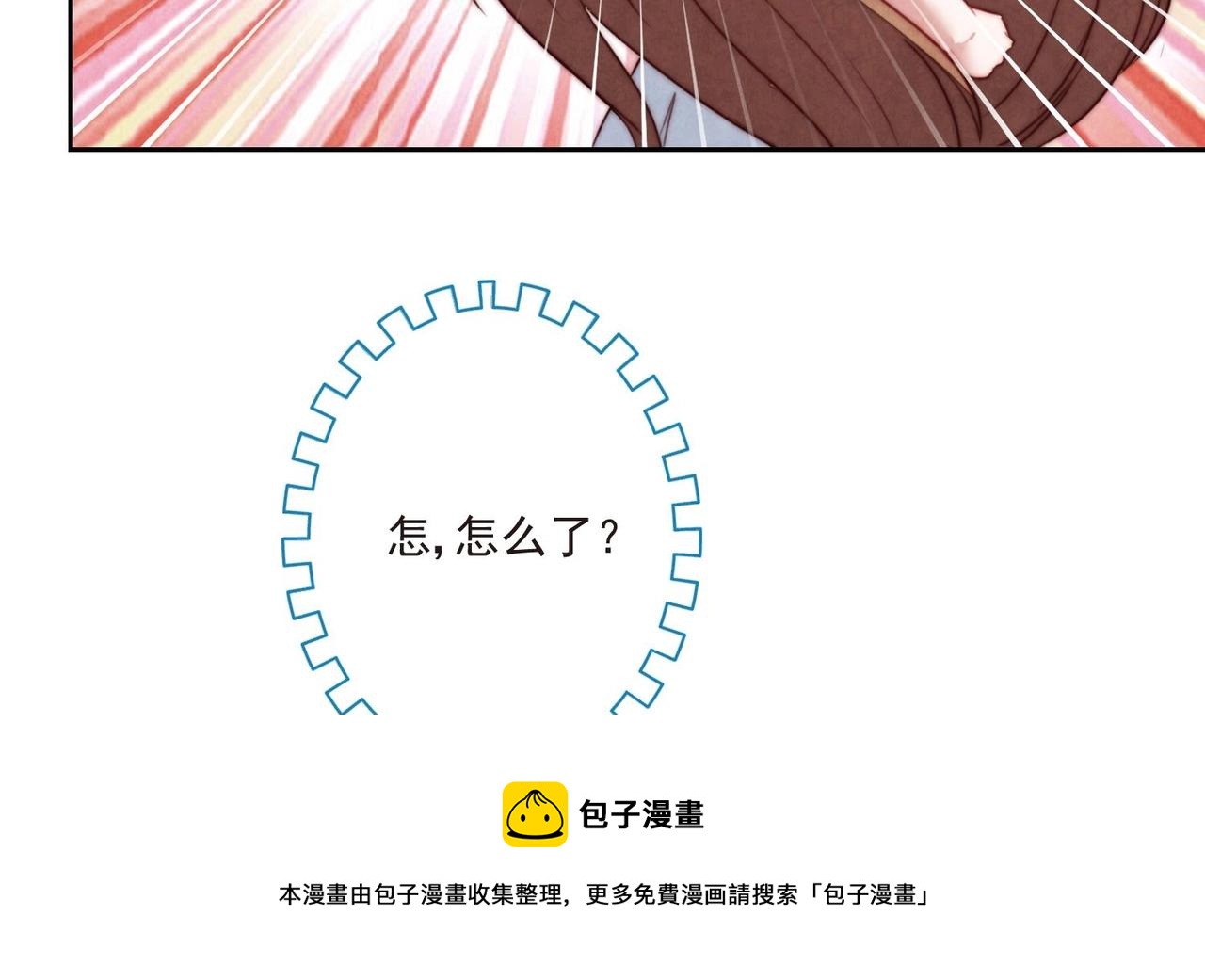 《我要当绿茶！》第11话 是吃醋了吧？！ 第29页