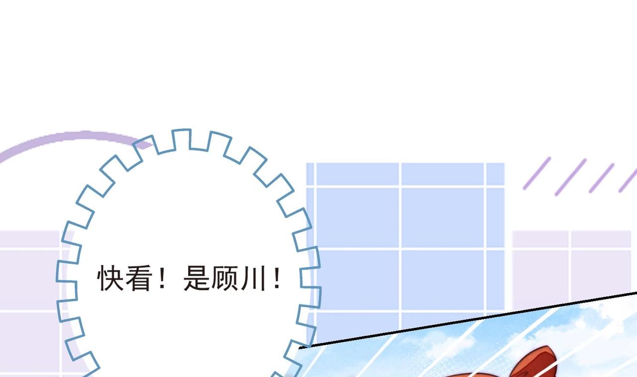 《我要当绿茶！》第11话 是吃醋了吧？！ 第34页