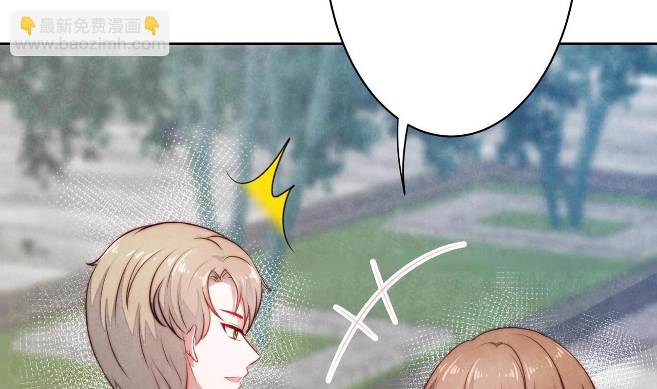 《我要当绿茶！》第11话 是吃醋了吧？！ 第42页