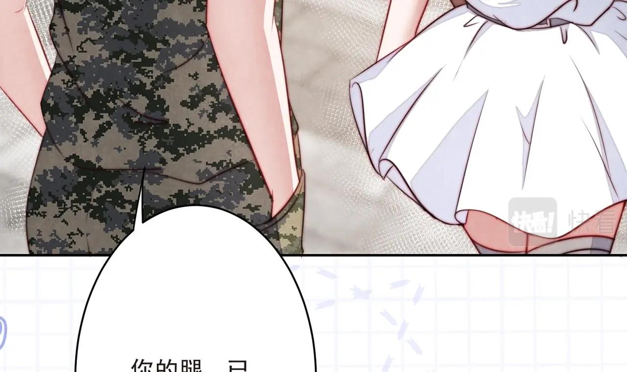 《我要当绿茶！》第11话 是吃醋了吧？！ 第44页