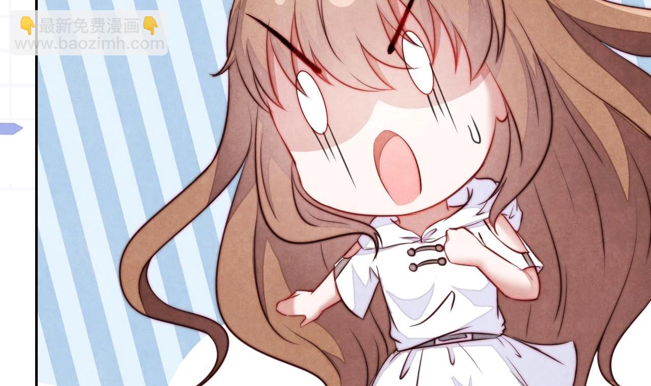 《我要当绿茶！》第11话 是吃醋了吧？！ 第47页