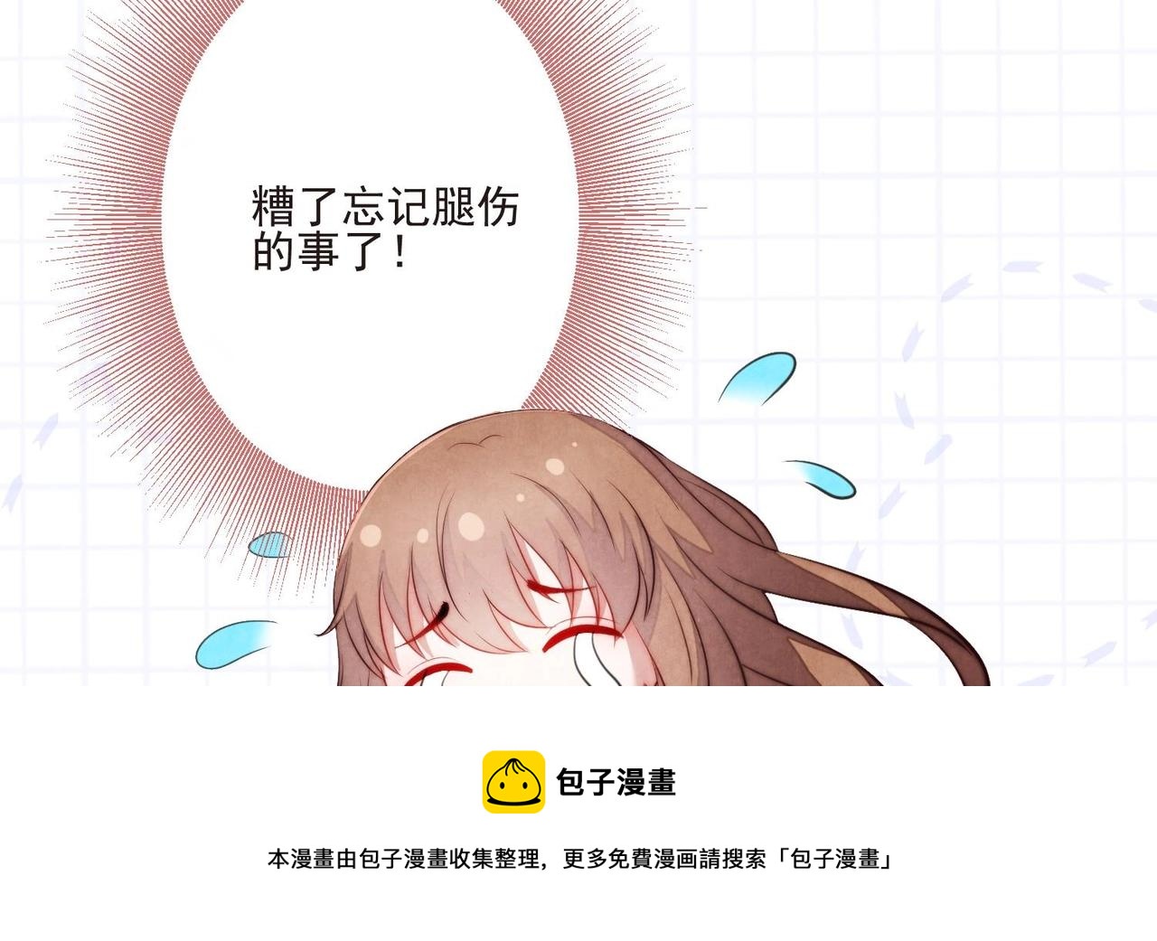 《我要当绿茶！》第11话 是吃醋了吧？！ 第49页