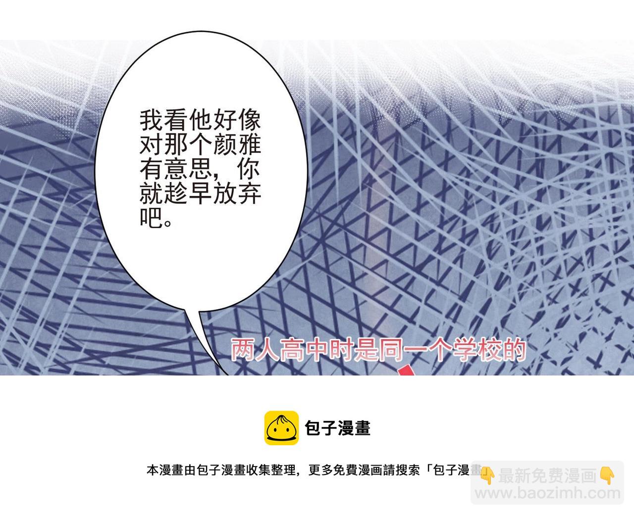 《我要当绿茶！》第11话 是吃醋了吧？！ 第9页
