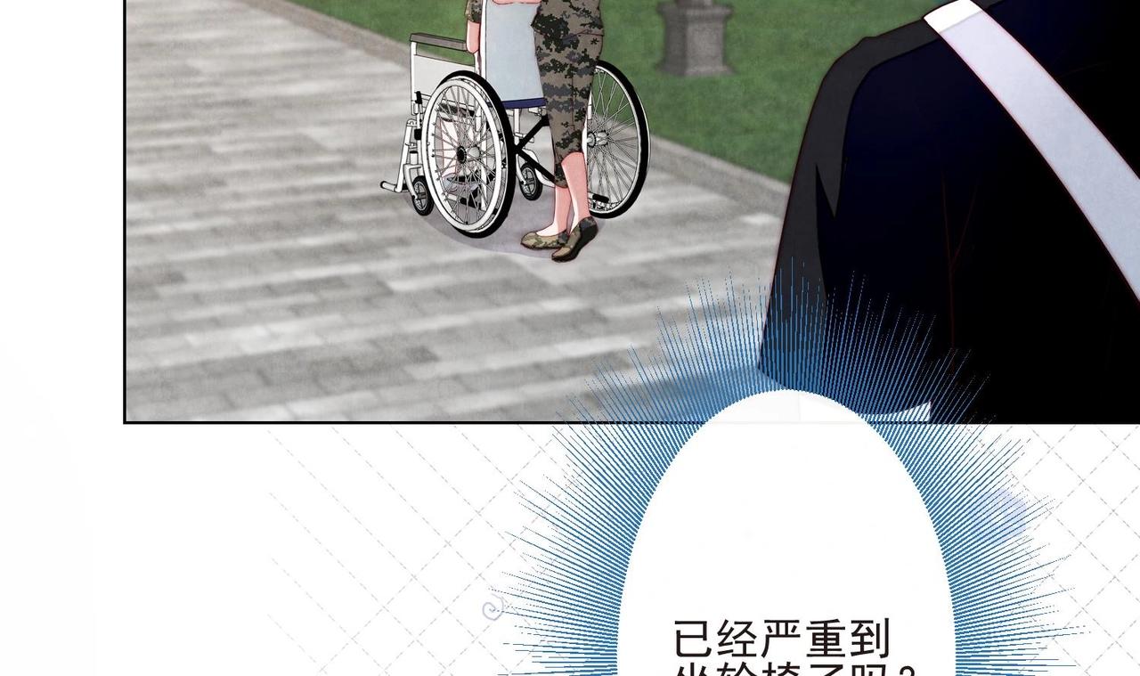 《我要当绿茶！》第9话 像小时候那样 第15页