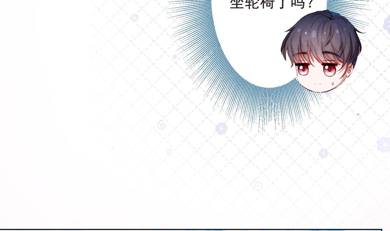 《我要当绿茶！》第9话 像小时候那样 第16页